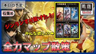 【鳴潮】今日は全力マップ散策すると決めた【Wuthering Waves】