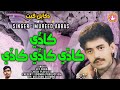 Kade Kade Kade Mureed Abbas Sindhi Song