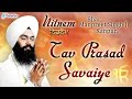 Tav Prasad Savaiye Bhai Manpreet Singh Ji Kanpuri Anand Sahib Gurbani Kirtan