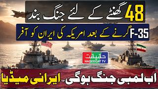 Download lagu Global Demand For US and Iran to Agree on Ceasefire and Halt Strikes mp3 Download lagu Global Demand For US and Iran to Agree on Ceasefire and Halt Strikes mp3