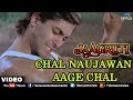 Chal Naujawan Aage Chal Full Video Song Jaagruti Salman Khan Karisma Kapoor