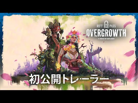 Dead by Daylight | եȡְ۾| ȥ졼顼