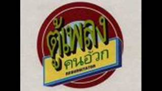 Regurgitator - 348 Hz(1996)