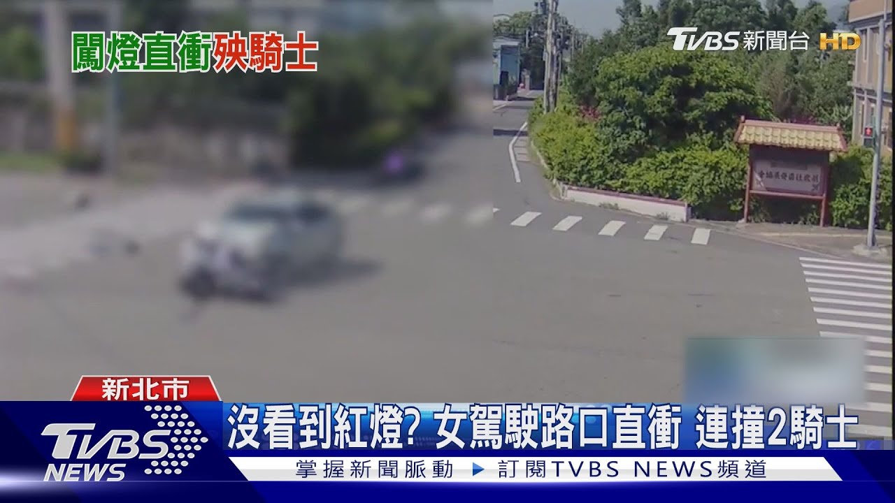 沒看到紅燈?女駕駛路口直衝 連撞2騎士