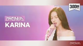 [影音] [加長型禮車服務] EP.137 aespa KARINA