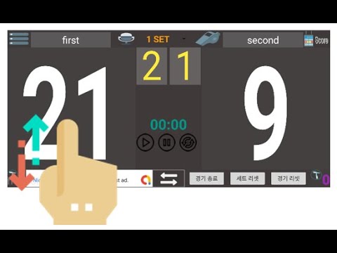 Volleyball scoreboard Video