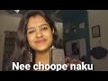 Nee Choope Naku 99 Songs AR Rahman Sahithi Chaganti