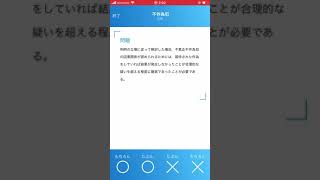 司法試験予備試験　刑法問題集
