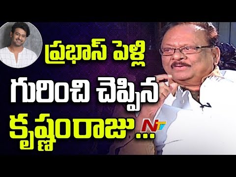 Krishnam Raju About Prabhas Marriage