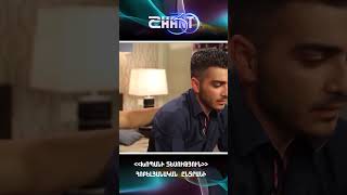 Խոպանի տեսություն/Xopani tesutyun/Հոբելյանական ընտրանի #shanttv #xopanitesutyun