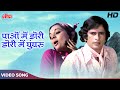 शशि कपूर और मुमताज़ का सुपरहिट सॉन्ग HD 