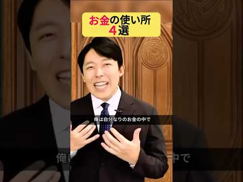 人間心理学科 お金の使い所 4選