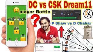 DC vs CSK | DC vs CSK Dream11 | Delhi Capitals vs Chennai Super kings | dc vs csk dream11 ipl 2020