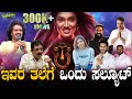 Troll Song [Kannada] - #UITheMovie | Original Trolls | Upendra | Reeshma | Ajaneesh B|Lahari Films