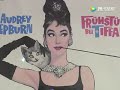 Audrey Hepburn Tribute: Always and Forever Shanghai Exhibition