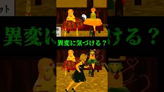 東方版８番出口ライクの妖夢バージョンが楽しすぎる！ #東方#ゆっくり実況