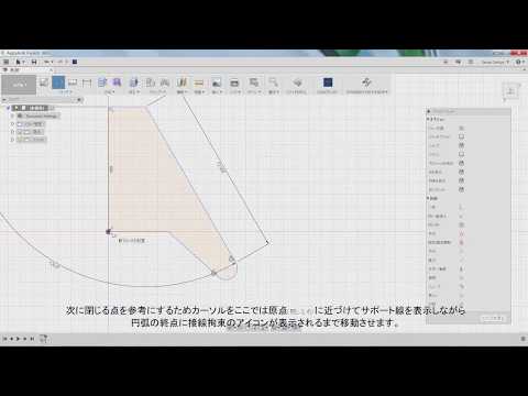 円弧による接続 - 定義