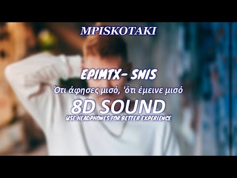 ❤Matrix- Ότι άφησες μισό, ότι έμεινε μισό🍪I 8D SOUND I