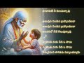ENTHENTHA DAYA NEEDI O SAI SAI BABA DEVOTIONAL SONGS TELUGU