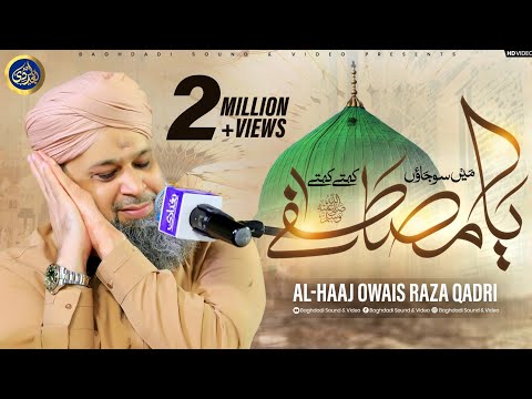 Main So Jaon Ya Mustafa Kehte Kehte - Owais Raza Qadri - 2022
