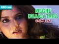 Meghe Dhaka Tara Mita Chatterjee Chuye Jai Bengali Latest Songs Atlantis Music