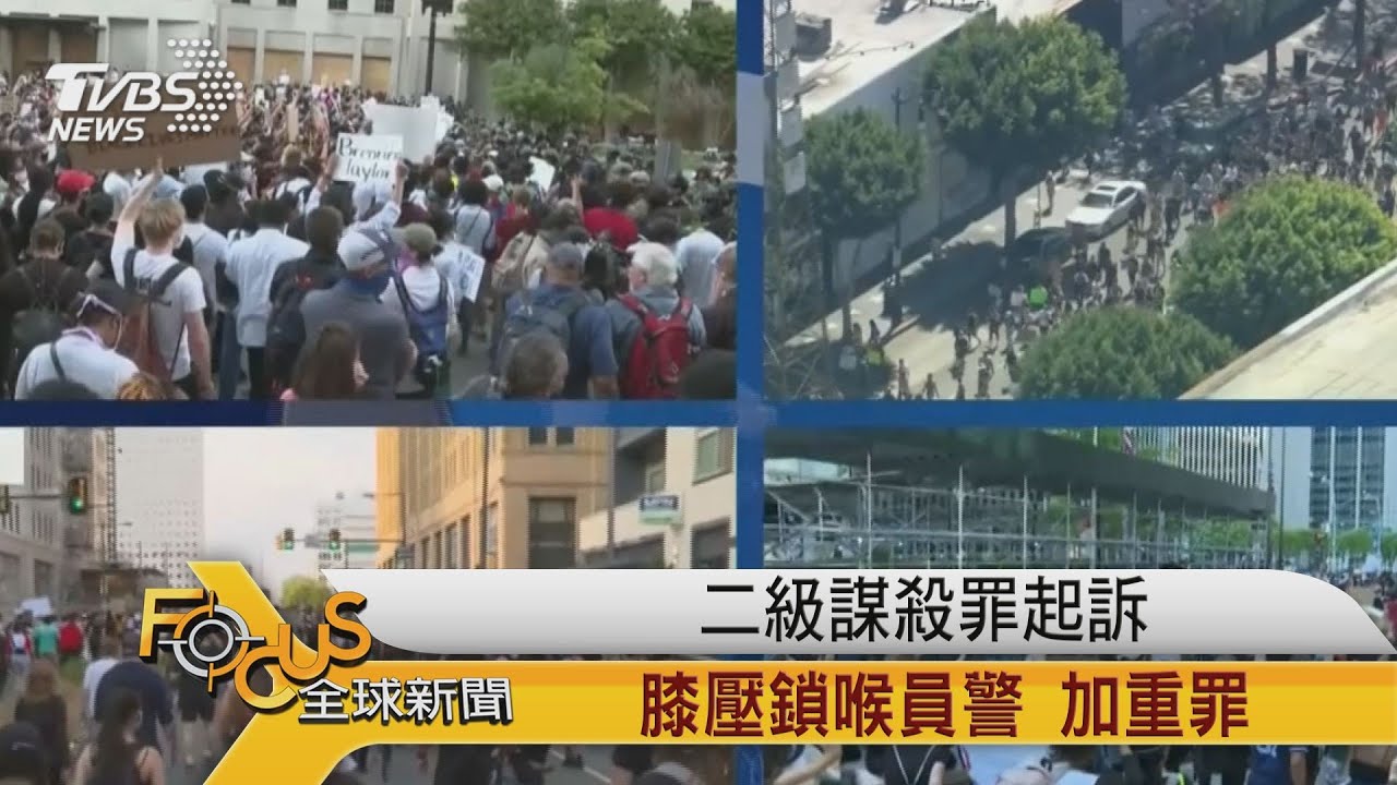二級謀殺罪起訴!膝壓鎖喉員警加重罪