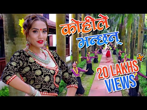 Kohile Bhanchhan Ft  Priyanka Karki By Melina Rai