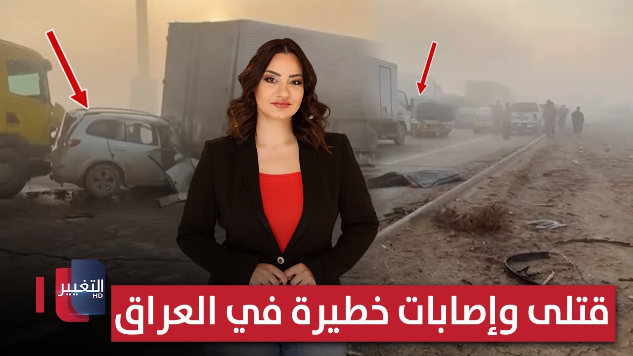 فيديو | قتلى وإصابات خطيرة .. مصير الضربة المدمرة ضد العراق | الحصاد الإخباري
