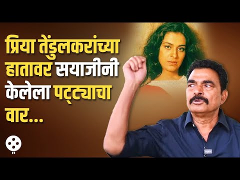 Sakharam Binder नाटकातील धक्कादायक किस्सा.. पाहा काय म्हणाले सयाजी | Sayaji Shinde No Filter | PR2