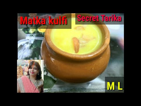 सिर्फ 2 चीजों से बाजार से भी अच्छा मटका कुल्फी l मटका कुल्फी घर पर बनाने का आसान तरीका Matka kulfi 😊