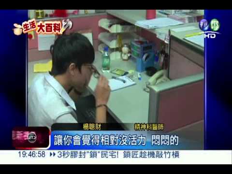 每天4杯代糖飲料 憂鬱情緒增!