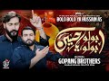 Bolo Bolo Ya Hussain AS Gopang Brothers New Muharram Noha 2026 Imam Hussain Noha 1448
