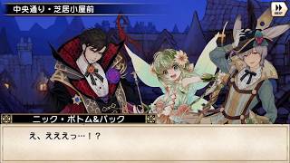 【グリムノーツ】ヒーローエピソード、シェイクスピア（ハロウィン）