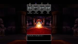 【ドラクエ4】 キングレオ
