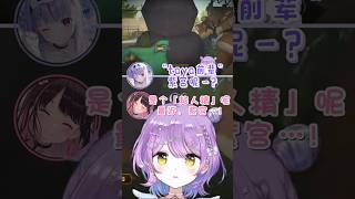 【Vspo精華】久違地與Mimitaya聯動變成「黏人精」的紫宮w【紫宮るな/兎咲ミミ/花芽なずな/銀城サイネ/ぶいすぽ】【Vtuber中文】