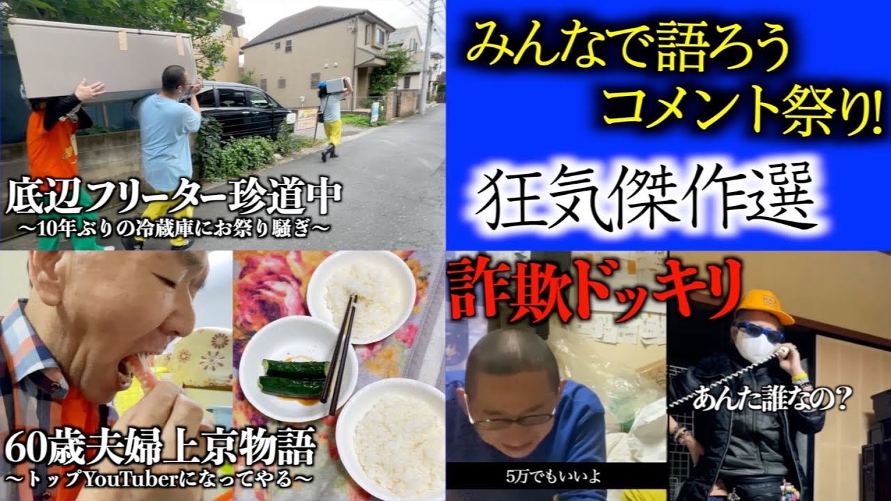 【プレミア版】冷蔵庫もらったけど金が無いから１時間かけて運びました。他２本