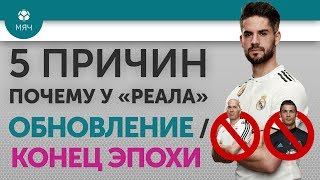 5 ПРИЧИН Почему у