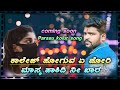 Parasu Kolur New Janapada Song Pk Boss Coming Soon