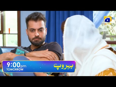 Behroop Episode 73 Teaser|Behroop Latest Episode 73 Promo|Behroop Epi 73|Shakeel Ahmed Official