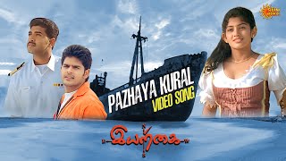 Download lagu Pazhaya Kural - Video Song | Iyarkai | Shyam | Arun Vijay | Radhika | Vidyasagar | Sun Music mp3