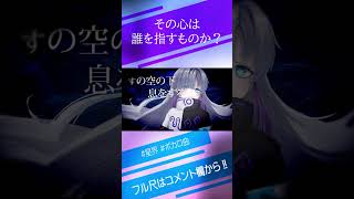 かっこいいエレクトロ・・・ボカロ曲!!#vocaloid #ボカロ #音楽 #shorts #short #cevio #オリジナル #music #cevio_ai #オリジナル曲 #星界
