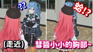 [Vtub] 連話都說不好的老師能不睡嗎?