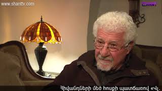 Աշխարհի հայերը/Ashxarhi Hayer - Garo Nalbandyan