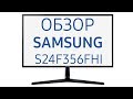 Монитор Samsung S24F356FHI черный - Видео