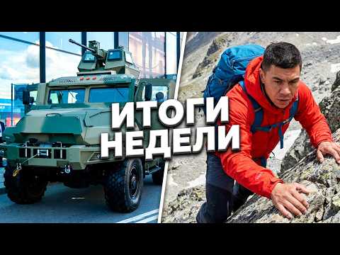 Программа "Итоги недели" | 06 июня 2026 | Телеканал ОТС