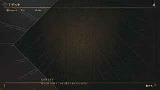 【BABYLON'S FALL】ガントレット  フルパーティー最速