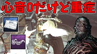 【DBD】ずっと心音0になれる擬似手鏡マイケルの代償がデカすぎる件