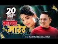 Maya Marera | माया मारेर | Samikshya Adhikari & Naresh Khati New Nepali Song 2020/2077