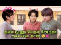 Vminkook Atrocities