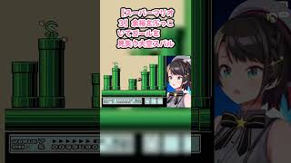 【スーパーマリオ３】余裕をぶっこいてゴールを見失う大空スバル #大空スバル #スバル切り抜き #ホロライブ #hololive #スーパーマリオブラザーズ3